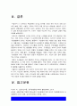 간호지도자론 2021년] 1)오하이오 주립대학의 리더십 연구 2) 피들러의 상황모형, 지도자의 지도 스타일과 상황의 적합관계 -2021년 방송대 간호지도자론 11페이지