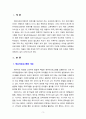 [2021 영유아프로그램개발과평가4C] 발도르프 프로그램의 이론적 기초, 교육목표 및 원리, 교육과정에 대해 설명하고, 한국 유아교육 현장에 적용할 경우의 강점과 약점에 관해 논하시오. 3페이지