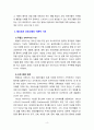 [2021 영유아프로그램개발과평가4C] 발도르프 프로그램의 이론적 기초, 교육목표 및 원리, 교육과정에 대해 설명하고, 한국 유아교육 현장에 적용할 경우의 강점과 약점에 관해 논하시오. 4페이지
