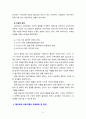 [2021 영유아프로그램개발과평가4C] 발도르프 프로그램의 이론적 기초, 교육목표 및 원리, 교육과정에 대해 설명하고, 한국 유아교육 현장에 적용할 경우의 강점과 약점에 관해 논하시오. 5페이지