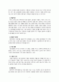 [2021 영유아프로그램개발과평가4C] 발도르프 프로그램의 이론적 기초, 교육목표 및 원리, 교육과정에 대해 설명하고, 한국 유아교육 현장에 적용할 경우의 강점과 약점에 관해 논하시오. 7페이지
