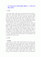 [2021 교육심리학4공통] 1.가드너(Gardner)의 다중지능이론을 설명하고, 그 교육적 시사점을 논하시오. 2.매슬로우(Maslow)의 동기위계설에 대해 설명하고, 그 교육적 시사점을 논하시오. 3페이지