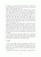 [2021 교육심리학4공통] 1.가드너(Gardner)의 다중지능이론을 설명하고, 그 교육적 시사점을 논하시오. 2.매슬로우(Maslow)의 동기위계설에 대해 설명하고, 그 교육적 시사점을 논하시오. 8페이지