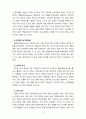 [2021 교육심리학4공통] 1.가드너(Gardner)의 다중지능이론을 설명하고, 그 교육적 시사점을 논하시오. 2.매슬로우(Maslow)의 동기위계설에 대해 설명하고, 그 교육적 시사점을 논하시오. 11페이지