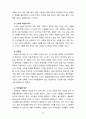[2021 교육심리학4공통] 1.가드너(Gardner)의 다중지능이론을 설명하고, 그 교육적 시사점을 논하시오. 2.매슬로우(Maslow)의 동기위계설에 대해 설명하고, 그 교육적 시사점을 논하시오. 12페이지