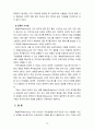 [2021 교육심리학4공통] 1.가드너(Gardner)의 다중지능이론을 설명하고, 그 교육적 시사점을 논하시오. 2.매슬로우(Maslow)의 동기위계설에 대해 설명하고, 그 교육적 시사점을 논하시오. 13페이지