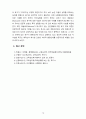 [2021 교육심리학4공통] 1.가드너(Gardner)의 다중지능이론을 설명하고, 그 교육적 시사점을 논하시오. 2.매슬로우(Maslow)의 동기위계설에 대해 설명하고, 그 교육적 시사점을 논하시오. 14페이지