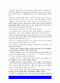 지역사회간호학 2021] 1. 일차보건의료사업 위한 주요 원리와 일차보건의료의 사업특성 2. 우리나라 일차보건의료의 발전과정 중 영향력이 큰 정부시범사업과 그 결과에 따른 법과 제도운영 3. 일차보건의료의 방향인 건강증진관련 오타와헌장의 주요내용과 우리나라 국민건강증진계획 2020의 대표지표 -2021년 방송대 지역사회간호학 중간과제물 7페이지