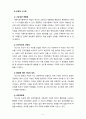 [2021 교육심리학] 1.가드너(Gardner)의 다중지능이론을 설명하고, 그 교육적 시사점 2.매슬로우(Maslow)의 동기위계설에 대해 설명하고, 그 교육적 시사점을 논하시오. 6페이지