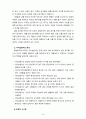 [2021 교육심리학] 1.가드너(Gardner)의 다중지능이론을 설명하고, 그 교육적 시사점 2.매슬로우(Maslow)의 동기위계설에 대해 설명하고, 그 교육적 시사점을 논하시오. 12페이지