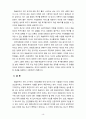 [2021 교육심리학] 1.가드너(Gardner)의 다중지능이론을 설명하고, 그 교육적 시사점 2.매슬로우(Maslow)의 동기위계설에 대해 설명하고, 그 교육적 시사점을 논하시오. 13페이지