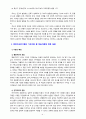 [2021 영유아프로그램개발과평가4A] 영유아프로그램의 기초이론 중 성숙이론과 학습이론의 배경, 기본전제, 대표적 이론가에 대해 설명하고, 두 이론의 주장을 비교하여 논하시오. 6페이지