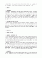 [2021 영유아프로그램개발과평가4A] 영유아프로그램의 기초이론 중 성숙이론과 학습이론의 배경, 기본전제, 대표적 이론가에 대해 설명하고, 두 이론의 주장을 비교하여 논하시오. 7페이지