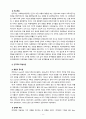 [2021 영유아프로그램개발과평가4A] 영유아프로그램의 기초이론 중 성숙이론과 학습이론의 배경, 기본전제, 대표적 이론가에 대해 설명하고, 두 이론의 주장을 비교하여 논하시오. 11페이지