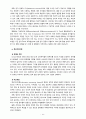 [2021 영유아프로그램개발과평가4A] 영유아프로그램의 기초이론 중 성숙이론과 학습이론의 배경, 기본전제, 대표적 이론가에 대해 설명하고, 두 이론의 주장을 비교하여 논하시오. 14페이지