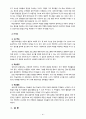 [2021 영유아프로그램개발과평가4A] 영유아프로그램의 기초이론 중 성숙이론과 학습이론의 배경, 기본전제, 대표적 이론가에 대해 설명하고, 두 이론의 주장을 비교하여 논하시오. 16페이지