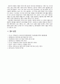 [2021 영유아프로그램개발과평가4A] 영유아프로그램의 기초이론 중 성숙이론과 학습이론의 배경, 기본전제, 대표적 이론가에 대해 설명하고, 두 이론의 주장을 비교하여 논하시오. 17페이지