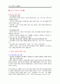 청소년 상담자의 자질 2페이지