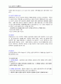 청소년 상담자의 자질 3페이지