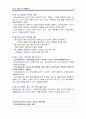 청소년 상담자의 자질 5페이지