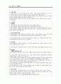 청소년 상담자의 자질 8페이지