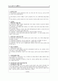 청소년 상담자의 자질 10페이지