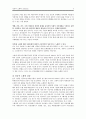 성공적 노화의 조건 6페이지