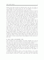 성공적 노화의 조건 7페이지