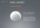 GMO란? (유전자변형) 5페이지