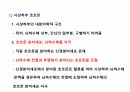 수산생물내분비학 36페이지