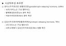 수산생물내분비학 39페이지