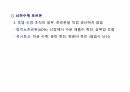 수산생물내분비학 52페이지