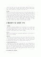 줄기세포 5페이지