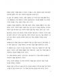 A+ 서평 알베르트 키츨러의 나를 살리는 철학을 읽고 나서 5페이지