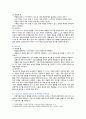 [고위험모아간호학] 2021년, (1) 죽음을 앞둔 아동과 의사소통할 때 유념해야 할 점 들을 아동의 발달단계별로 논하시오. (2) 고위험 신생아를 분류하는 기준, 발생빈도를 감소방안과 체온 유지를 위해 간호사 유념사항 (3) 중환아 간호단위의 특성, 간호사의 능력, 태도 및 역할, 또한 중환아실 아동의 정서적인 간호중재 3페이지