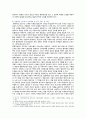 [고위험모아간호학] 2021년, (1) 죽음을 앞둔 아동과 의사소통할 때 유념해야 할 점 들을 아동의 발달단계별로 논하시오. (2) 고위험 신생아를 분류하는 기준, 발생빈도를 감소방안과 체온 유지를 위해 간호사 유념사항 (3) 중환아 간호단위의 특성, 간호사의 능력, 태도 및 역할, 또한 중환아실 아동의 정서적인 간호중재 9페이지