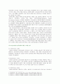 [지역사회간호학 2021] 일차보건의료에 관해 작성하시오. 1. 일차보건의료사업 위한 주요 원리와 사업특성 2. 정부시범사업과 그 결과에 따른 법과 제도운영 3. 오타와헌장의 주요내용과 우리나라 국민건강증진계획 2020의 대표지표 6페이지