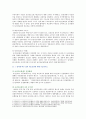 [지역사회간호학 2021] 일차보건의료에 관해 작성하시오. 1. 일차보건의료사업 위한 주요 원리와 사업특성 2. 정부시범사업과 그 결과에 따른 법과 제도운영 3. 오타와헌장의 주요내용과 우리나라 국민건강증진계획 2020의 대표지표 7페이지