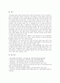 [지역사회간호학 2021] 일차보건의료에 관해 작성하시오. 1. 일차보건의료사업 위한 주요 원리와 사업특성 2. 정부시범사업과 그 결과에 따른 법과 제도운영 3. 오타와헌장의 주요내용과 우리나라 국민건강증진계획 2020의 대표지표 10페이지