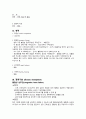 성인간호학실습 케이스스터디 (울혈성 심부전) [간호진단 및 간호과정 4개] 3페이지