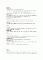 성인간호학실습 케이스스터디 (울혈성 심부전) [간호진단 및 간호과정 4개] 6페이지