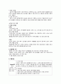 성인간호학실습 케이스스터디 (울혈성 심부전) [간호진단 및 간호과정 4개] 8페이지