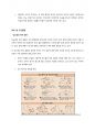 성인간호학 당뇨병 주제학습 17페이지