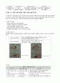 여성간호학실습 케이스스터디 (정상분만) [간호진단 및 간호과정 4개] 16페이지