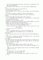 여성간호학실습 케이스스터디 (정상분만) [간호진단 및 간호과정 4개] 19페이지