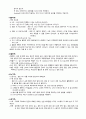 여성간호학실습 케이스스터디 (정상분만) [간호진단 및 간호과정 4개] 20페이지