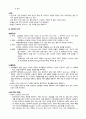 여성간호학실습 케이스스터디 (정상분만) [간호진단 및 간호과정 4개] 21페이지