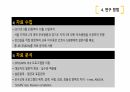 간호행정학 (간호사 보수교육 프로그램 평가에 대한 중요도 인식) [PPT 발표자료] 9페이지