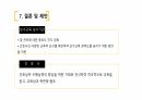 간호행정학 (간호사 보수교육 프로그램 평가에 대한 중요도 인식) [PPT 발표자료] 15페이지