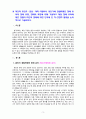 [2021 특수교육학개론] 1. 자신의 유·초·중등·대학 시절이나 성인기에 경험하였던 장애 유아의 장애 유형, 장애의 특징에 대해 기술하고 해당 장애 유아에 대한 경험이 자신의 장애에 대한 인식에 준 직∙간접적 영향을 논리적으로 기술하시오. 2. ① 발달지체, ② 지적장애, ③ 자폐성장애, ④ 시각장애, ⑤ 청각장애, ⑥ 정서 및 행동장애, ⑦ 의사소통장애 이상의 7가지 장애 중 본인이 관심 있는 장애 유형 2가지를 선택하시오. 3페이지